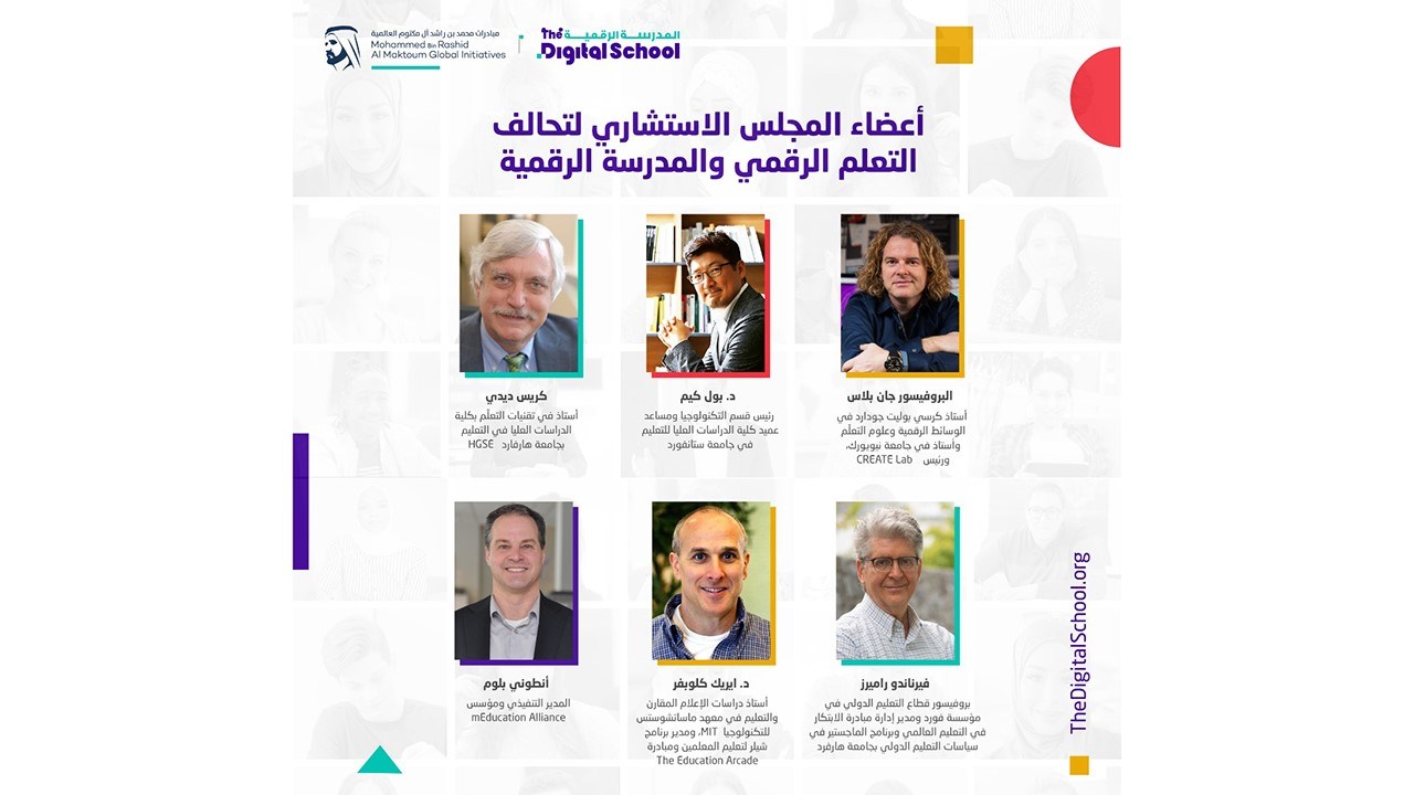 Alliance for the Future of Digital Learning launched to advance global digital education systems