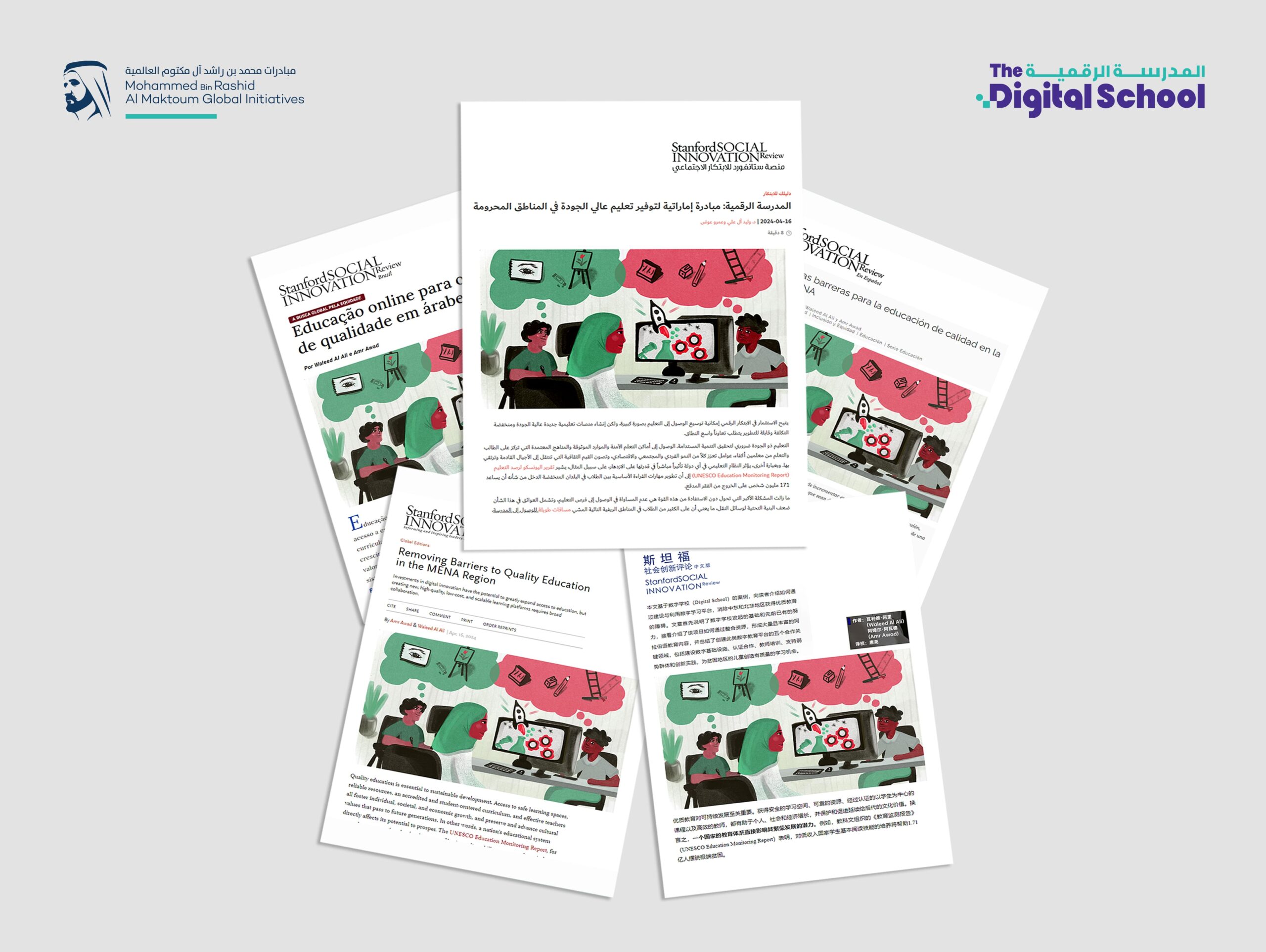 Stanford Social Innovation Review features Digital School initiative as distinctive global initiative in education