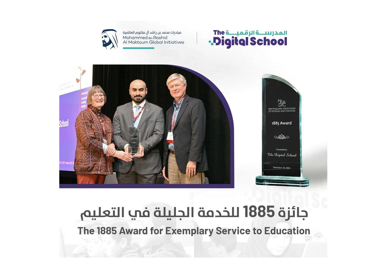 UAEs Digital School receives '1885 Exemplary Service to Education' award